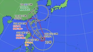 29日は今シーズン一番の冷たい雨に　そして気になる台風21号の今後の動き　気象予報士が解説　山梨　【天気】