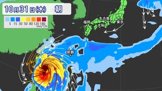 【台風情報】台風21号 “非常に強い勢力”で10月31日(木)頃に沖縄 先島諸島へ接近か  西日本は警報級大雨の可能性も  最新進路予想・雨風シミュレーション