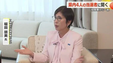 【当選者に聞く】自民・稲田朋美氏（福井1区）「新しい自民党に生まれ変わるための改革の先頭に立ち、ふるさとにも恩返しをしたい」