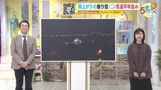 【あす10/29(火) 広島天気】午前中薄日はあっても午後から天気下り坂　夜には本降りとなるところも