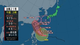 西～東日本は雨雲広がる　帰宅時間帯は本降りの雨　気温上がらずひんやり　台風21号は先島諸島に接近のおそれ