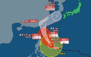 【台風情報 29日午後7時半更新】31日に “非常に強い勢力” で沖縄の南へ【雨風の動きシミュレーション】1日にかけ非常に強い風と大しけのおそれ