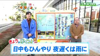 「昼過ぎまではまずまずの秋晴れで洗濯物も外で乾かせそう。ただ寒気の影響で最高気温は平年並みか少し低めで」tbc気象台　29日