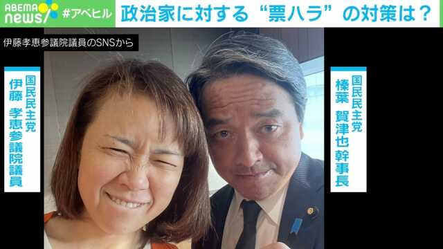 女性で政治家だから？ “スッピン”写真に誹謗中傷…国民民主・伊藤たかえ氏が心中を吐露「ボキボキに折れますよ。人ですもん」 ポリハラ・票ハラの対策は？