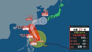 【台風21号】“非常に強い台風”は沖縄の南を北西へ　2日には“急カーブ” 九州の西で温帯低気圧に？【全般台風情報・台風の進路予想と今後の雨風シミュレーション・29日午後10時更新】