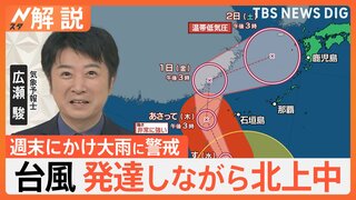 台風21号、発達しながら北上中　週末にかけ大雨に警戒　富士山はまだ初冠雪なし…130年で最も遅く【Nスタ解説】