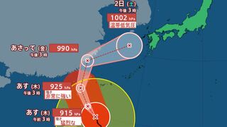 【台風情報】台風21号　猛烈な勢力で沖縄の南から台湾付近へ　その後、温帯低気圧に変わり11月1～2日頃にかけ西日本を中心に大雨のおそれ　【進路予想・雨と風のシミュレーション・あすの天気・週間天気】