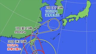 31日は晴れて過ごしやすい陽気に　台風の進路予想も含め　気象予報士が解説　山梨　【天気】