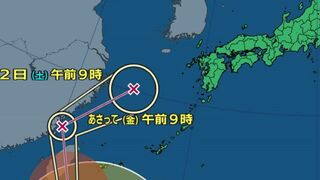 【台風情報】台風２１号　九州直撃で2日（土）は警報級大雨か　気象庁の予想詳しく【4日（月）までの雨・風シミュレーション】16日間天気予報