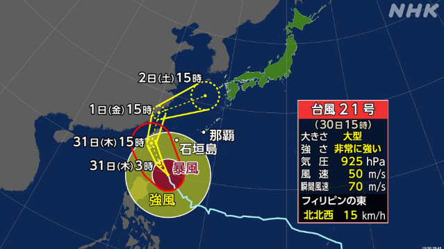 台風21号 11月1日から西日本中心に大雨の可能性【解説動画】