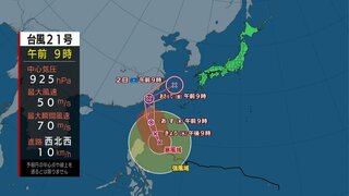 台風21号は異例の「猛烈な勢力」で沖縄に接近　3連休前半は東北から九州で大雨のおそれ