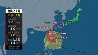 【台風情報】台風21号が猛烈な勢力で沖縄の南を進む見込み　高波に厳重警戒