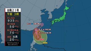 【きょうの天気】“台風21号”沖縄は大荒れのピークに　北日本～西日本にかけ晴天、日中は過ごしやすい陽気に