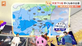 【11月1日 関東の天気】天気下り坂早くも傘の出番　3連休はまとまった雨に…