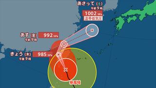 【台風情報】台風21号　非常に強い勢力で沖縄の南から台湾付近へ　1日～2日にかけ西日本中心に大雨のおそれ【進路予想・雨と風のシミュレーション・きょうの天気・あすの天気・週間天気】