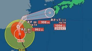 非常に強い台風21号　九州付近を通過し温帯低気圧に…2日は警報級の大雨となるおそれ