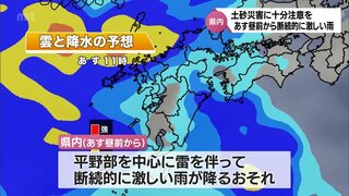 宮崎県内　あす昼前から断続的に激しい雨が降るおそれ　土砂災害に注意を(10月31日午後6時現在)