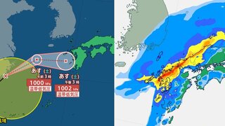 【台風情報】台風21号（コンレイ）が夜にも温帯低気圧に　西日本は2日・東日本は2日～3日で『雷伴った非常に激しい雨』三連休の天気は？（全国各地の予想降水量／九州北部地方のくわしい天気）