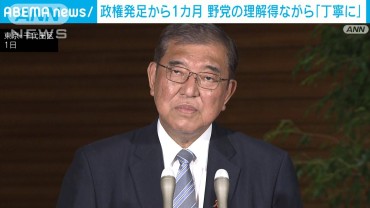 石破総理「選挙結果を厳粛に受け止める」　政権運営は野党の理解を得ながら「丁寧に」