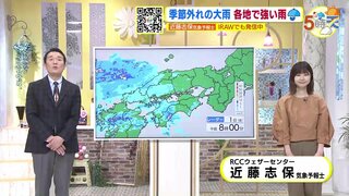 【11/2･3･4（土日月）３連休の広島天気】土曜は警報級の大雨の可能性　日曜月曜晴れる　北風でひんやり