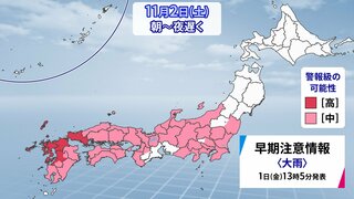 西日本から東日本　2日にかけて警報級の大雨おそれ　各地の大雨ピーク時間帯を詳しく