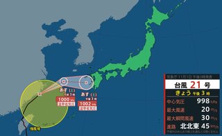 【台風情報  1日午後5時半更新】台風21号 2日にも温帯低気圧に　東シナ海を北北東へ進む【雨風の最新シミュレーション】低気圧や前線の影響で西日本、東日本にかけ大雨の見込み