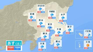 【関東甲信気象情報】あすからあさってにかけ大雨となるおそれ  警報級の大雨となる可能性も　24時間予想降水量は多い所で関東北部50ミリ 関東南部80ミリ 甲信120ミリ