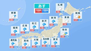 きょう（1日）の天気　今年最後の3連休　初日は元台風・秋雨前線で警報級大雨のおそれ　文化の日と振替休日は広範囲でお出かけ日和