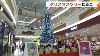 クリスマスツリーに点灯　一足早く子どもたちに　岩手・盛岡市　　