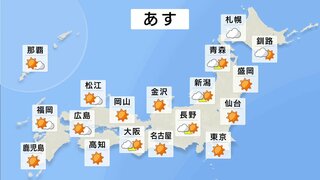 あすは朝から晴れ、絶好の行楽日和に　気温も高く過ごしやすい陽気に