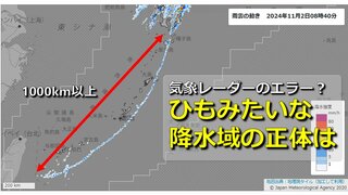 気象レーダーのエラー？九州から台湾付近に出現　細なが～い “ヒモのような降水域”  長さは1000km以上　その正体は「ロープクラウド」