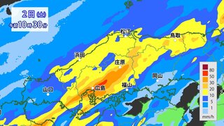 【大雨情報】広島県に「大雨と突風及び落雷に関する情報」発表　土曜は “警報級の大雨” おそれ　特に昼前は発達した雨雲流入で激しい雨に　総雨量200ミリ超も　11月では “季節外れの大雨” に【30分ごとの降水シミュレーション】