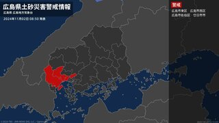 【広島県に土砂災害警戒情報】広島市東区、広島市西区に発表　降り続く大雨で土砂災害の危険度が非常に高く　この先数時間は非常に激しい雨に　土砂災害に厳重警戒を