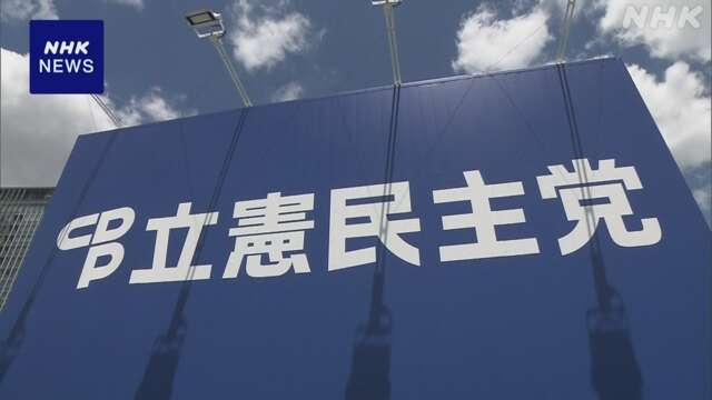 立民 党独自の物価高対策などまとめ 補正予算案に反映を要求へ