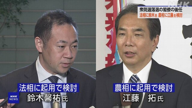 法相に鈴木馨祐氏 農相に江藤拓氏の起用検討 石破首相