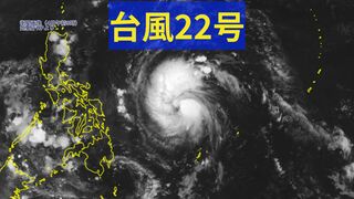 【台風情報】台風22号（インシン）がフィリピンの東で発生　7日以降沖縄地方に影響する可能性も