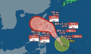 【台風22号】4日午前3時にフィリピンの東で発生　今後の予想ルートは？【全般台風情報・今後の雨風シミュレーション・4日午前11時更新】