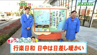 「三連休最終日、日中は行楽日和。気温大きく上昇で10月上旬〜中旬並みのポカポカ陽気に」tbc気象台　4日