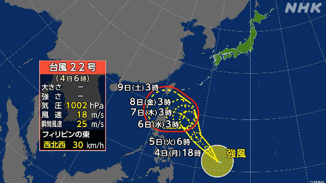 台風22号が発生 フィリピン東海上 今後の情報に注意を