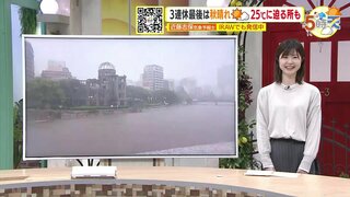 【あす11/5(火) 広島天気】雲が広がるが日差しが届く　午後は北部でにわか雨の可能性