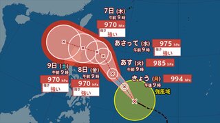 【台風情報】台風22号（インシン）　フィリピンの東海上で発生　【進路予想・あすの天気・週間天気・雨と風のシミュレーション】