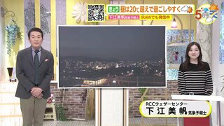 【あす11/6(水) 広島天気】午前中はにわか雨の可能性　日中は概ね晴れるが雲も広がりやすい　北部内陸部を中心に北風吹いてひんやり