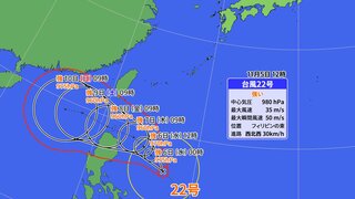 台風22号「強い」勢力に　沖縄は急な強い雨・強風・高波に注意を　本州は6日から急にひんやりコートの出番