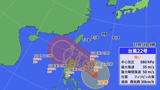 【台風情報】台風22号（インシン）は今後西寄りの進路へ　フィリピンの北の海上を抜ける予想