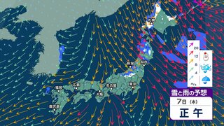 この時期としては強い寒気が…北海道では平地でも積雪か　東北地方や新潟・長野・群馬の山沿いでも雪？【今後の雨雪と風のシミュレーション・5日午後5時更新】