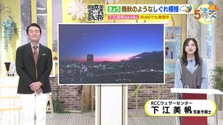 【あす11/7(木) 広島天気】おおむね晴れる一日　北部内陸部を中心に雲が広がりやすい　北風強まりかなり肌寒い