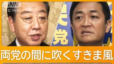 立憲・国民党首会談も総理指名選挙で溝埋まらず　選挙区調整「しこり」残る