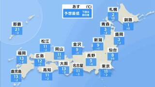 全国的に冷え込み強まる　北海道や東北北部は平地で積雪の見込　 暖かい上着や布団の準備を