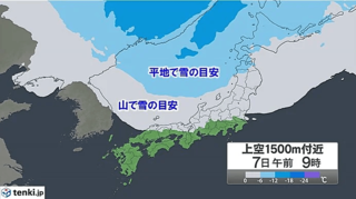 7日は “立冬”…上空の強い寒気が南下へ　本州の山は所々で雪へ【2週間天気】季節が進み風冷え・寒暖差に注意