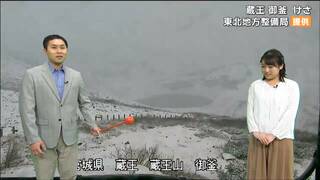 「蔵王で雪」日中も11月下旬並みの寒さ　寒さはいつまで？土曜日まで平年並みか低い状態が続く見込み　tbc気象台